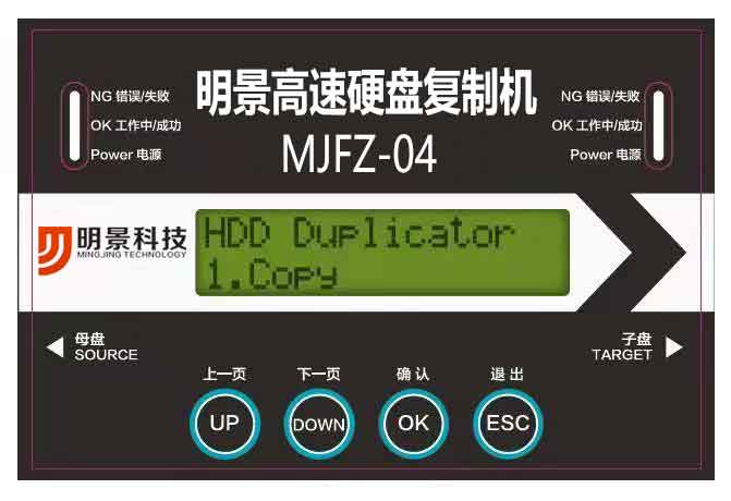 亚洲必赢硬盘拷贝器